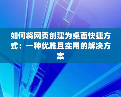 企業(yè)網(wǎng)絡(luò)推廣怎樣做才有作用？