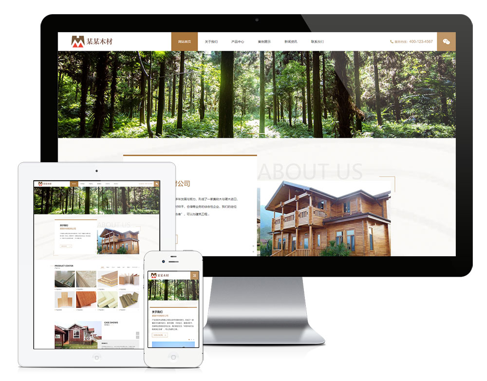 響應式木材板材公司模板(圖1)