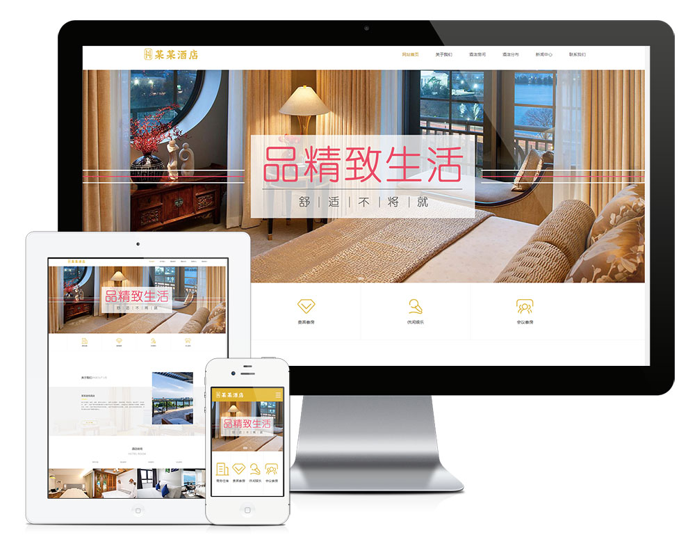 響應式度假酒店商務客房網站模板(圖1)