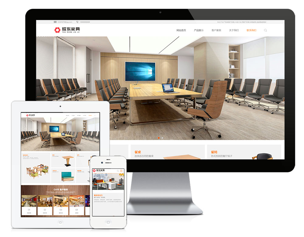 響應式家具定制網站模板(圖1)